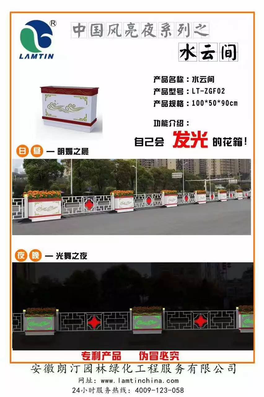 中國(guó)風(fēng)亮夜系花箱